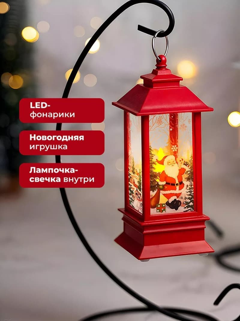 Свеча светодиодная мерцающая декоративная в фонаре пластик YF-6 (от батареек 3хAG13)