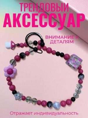 Подвеска брелок обвес Бусины мелкие и цветок гриб клубнички SS2419