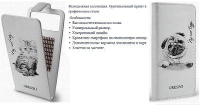 Универсальный чехол-книжка Gresso Пушистики-щенок с силикон. шеллом гориз.(размер 4,5-4,8) белый