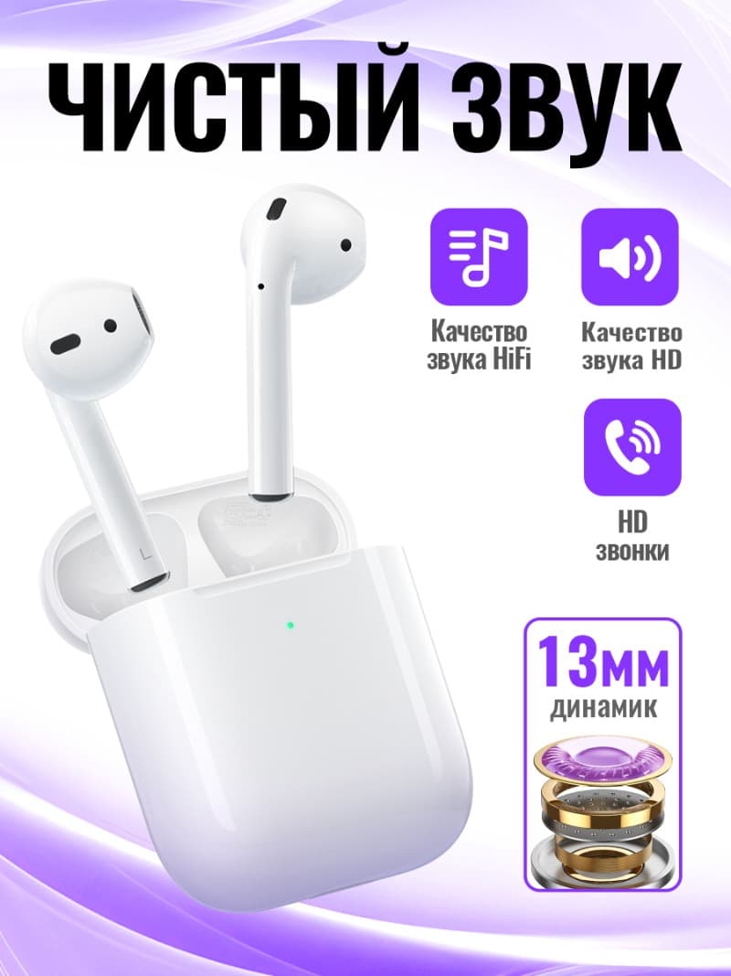 фото Наушники беспроводные Borofone BW25 белые 