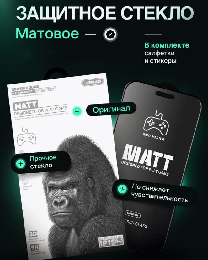 фото Защитное стекло для Samsung S24/S25 SupGlass XC-13 Matt Gaming 3D черное