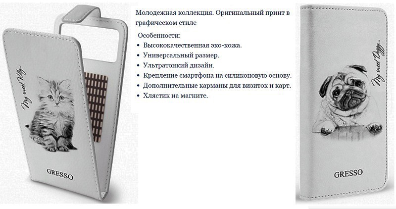 фото Универсальный чехол-книжка Gresso Пушистики-щенок с силикон. шеллом гориз.размер 4,9-5,2 белый