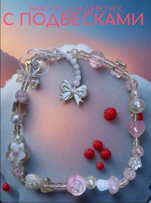 Подвеска брелок обвес Бусины с бантиками и сердечком SS2467