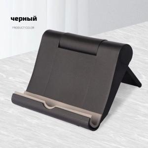 Подставка держатель для телефона пластиковая черная S059