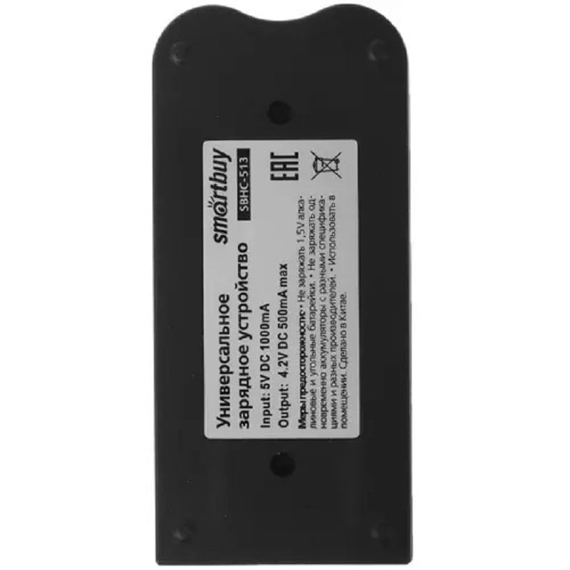 Зарядное устройство для аккумуляторов 18650/16340/26650 Li-Ion Smartbuy 513 (SBHC-513)