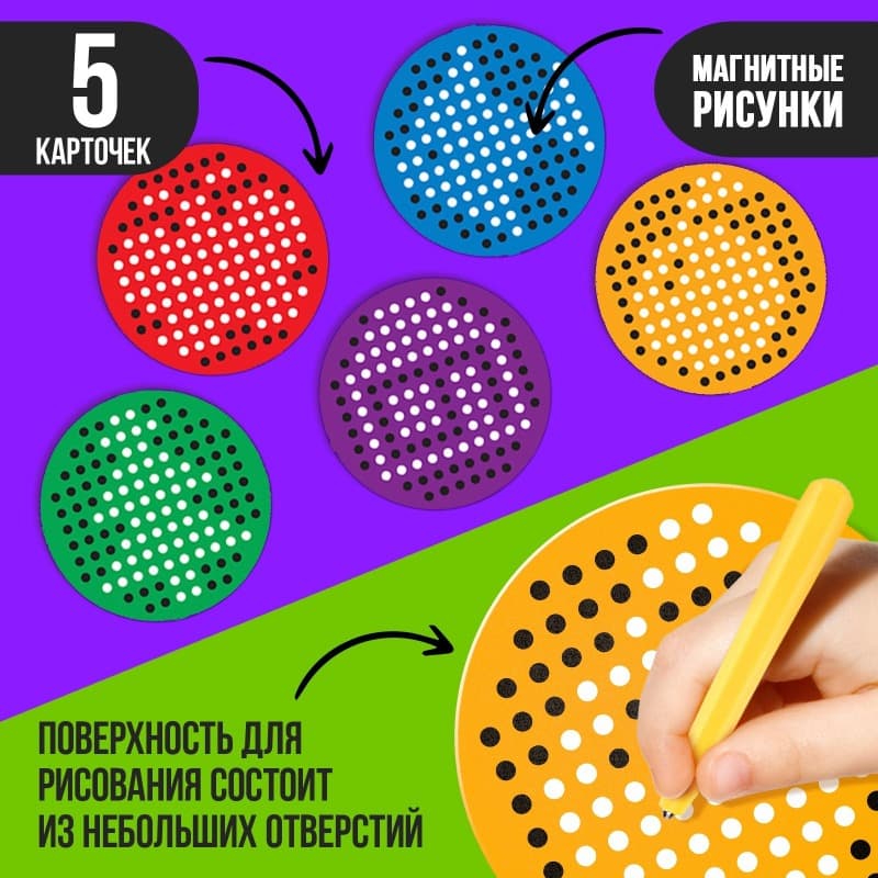Магнитная игра Планшет для рисования 120 отверстий 5 карточек SimaLand 6774786