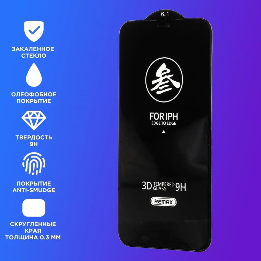 фото Защитное стекло для iphone 15 (6.1) Remax GL-27 Medicine Glass черное