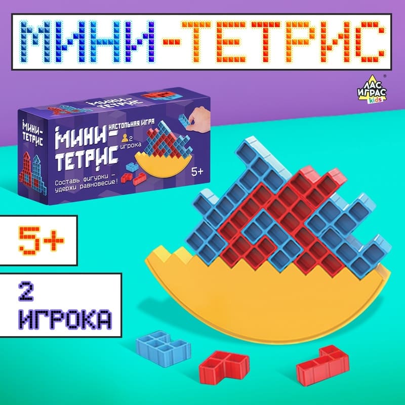 Настольная игра головоломка мини тетрис пластик арт 10062369