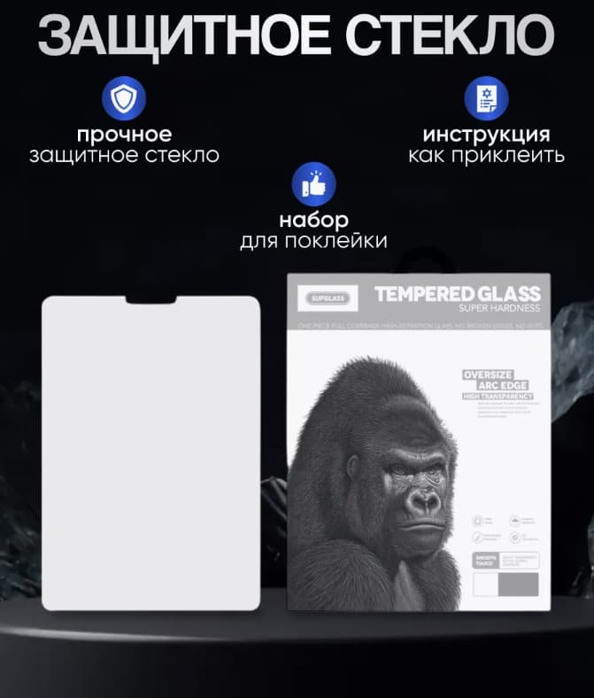 фото Защитное стекло для ipad 7/8/9 10.2 2019/2020/2021 SupGlass XC-20 Super Hardness прозрачное