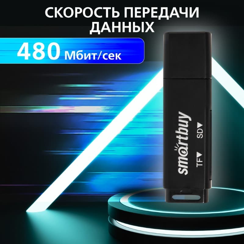 Картридер Smartbuy 715 USB 2.0-SD/MicroSD черный (SBR-715-K) Картридер Smartbuy 715 USB 2.0-SD/MicroSD черный (SBR-715-K)