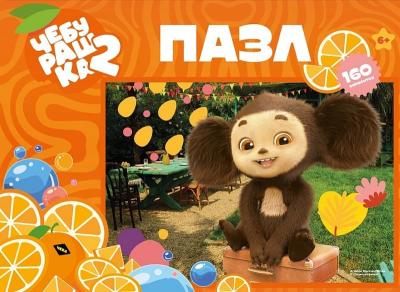 Пазл Чебурашка 160 элементов Рыжий Кот
