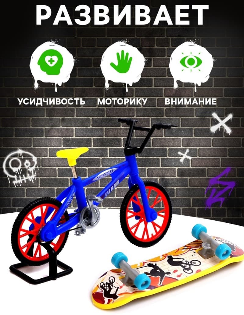 Набор фингербордов фингер Finger Скейтборд и велосипед пластик SimaLand  6245279