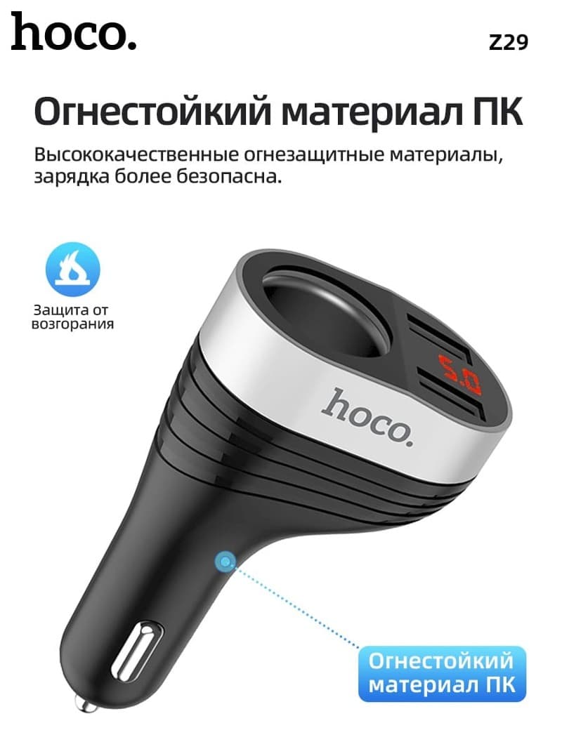 Изображение Разветвитель HOCO Z29 LED 1 прикуриватель + 2USB 3,1A черный с дисплеем сайта akstel.ru фото Разветвитель HOCO Z29 LED 1 прикуриватель + 2USB 3,1A черный с дисплеем