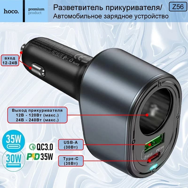 фото Разветвитель HOCO Z56 1 прикуриватель + PD 35W + USB QC3.0 черный