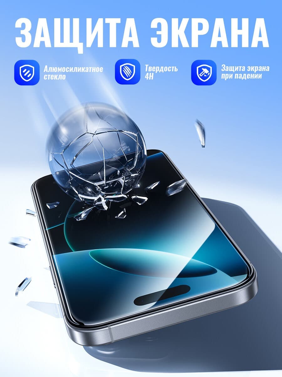 фото Защитное стекло для iphone 16 Pro/17 6.3 HOCO A777 0.4mm защита динамика черное