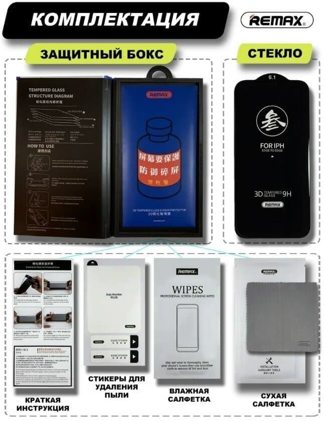 фото Защитное стекло для iphone 17 Pro Max (6.9) Remax GL-27 Medicine Glass черное