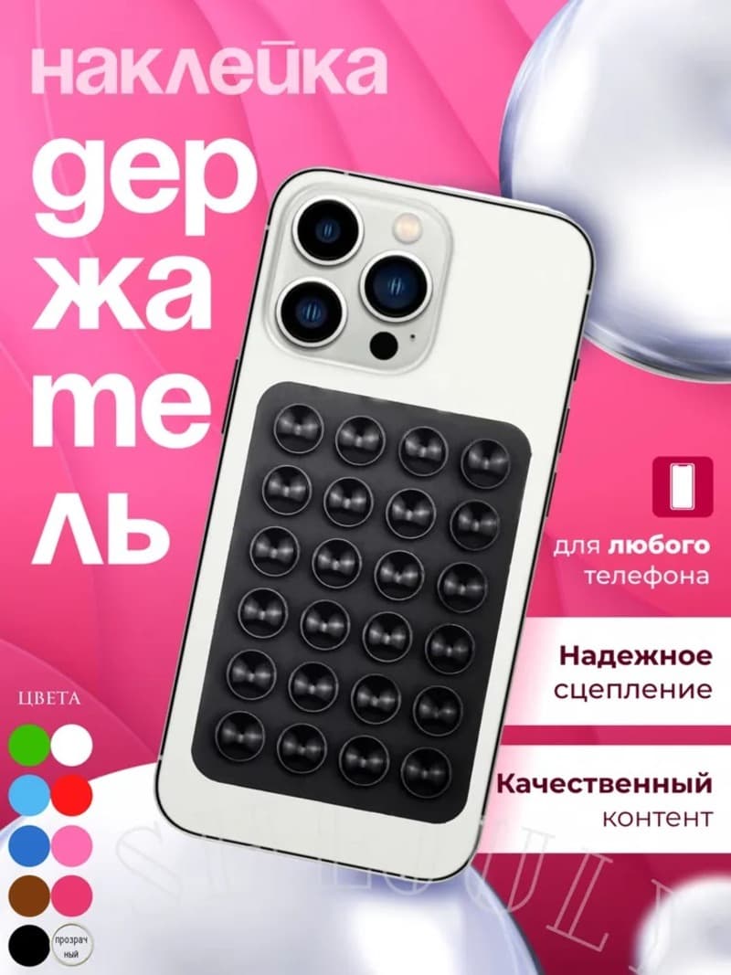 фото Присоска силиконовый держатель для телефона липпер односторонний черный
