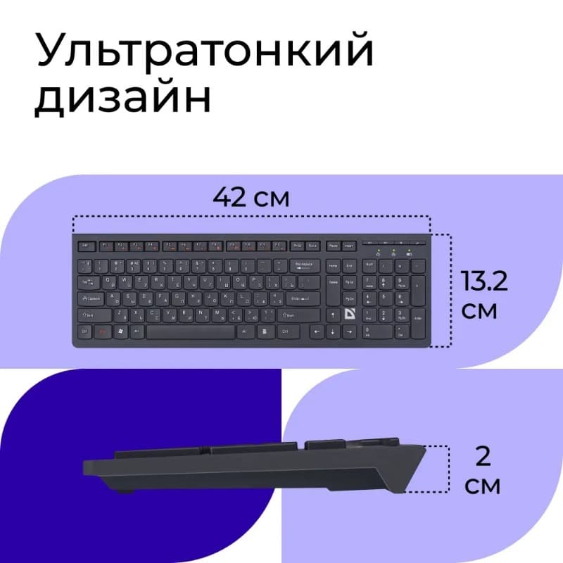 Клавиатура беспроводная DEFENDER Ultramate SM-535 USB RU мультимедийная черная