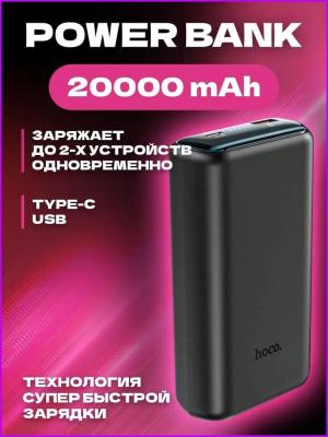 Внешний аккумулятор повербанк Power bank HOCO Q1A 20000mAh PD 20W + QC3.0 22.5W черный