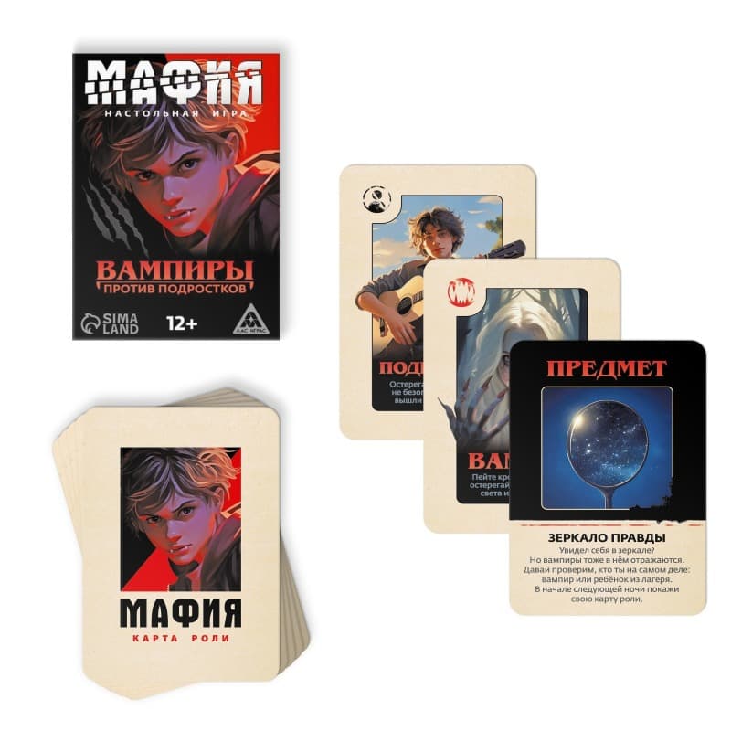 Карты Мафия Вампиры против подростков настольная игра 36 карт SimaLand 10352733