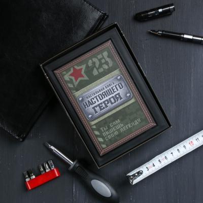 Набор инструментов в книге Книга настоящего героя, 15 предметов