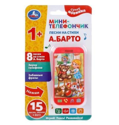 Детский мобильный телефон музыкальный Барто А. 15+ песен и звуков Умка