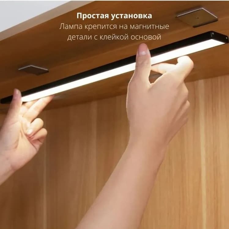 Беспроводной светильник с датчиком движения Yeelight Motion Sensor Closet Light A20 7.87d 4000K черный YLBGD-0044-B