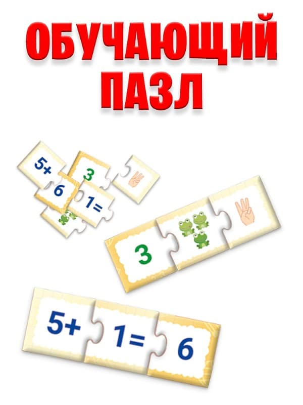 Развивающая игра Умный малыш 5в1 Изучаем цифры и счет Рыжий Кот