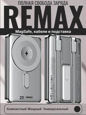 Внешний аккумулятор повербанк Power bank Remax CX-2 10000mAh 15W с магнитом для magsafe и встроенными кабелями серебро