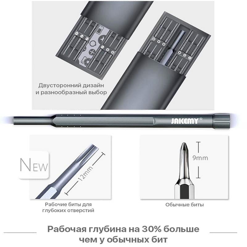 Набор отверток Jakemy JM-8169 48 бит Набор отверток Jakemy JM-8169 48 бит