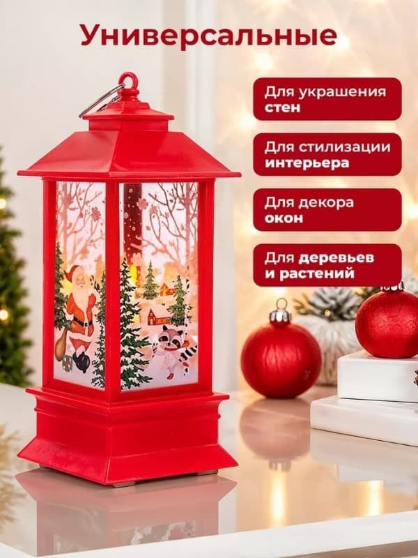 Свеча светодиодная мерцающая декоративная в фонаре пластик YF-6 (от батареек 3хAG13)