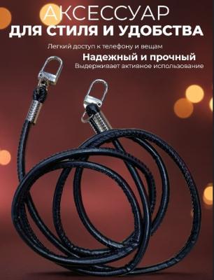 Шнурок подвеска под кожу с карабинами 115см черный CS202523