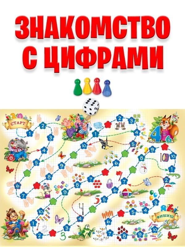 Развивающая игра Умный малыш 5в1 Изучаем цифры и счет Рыжий Кот