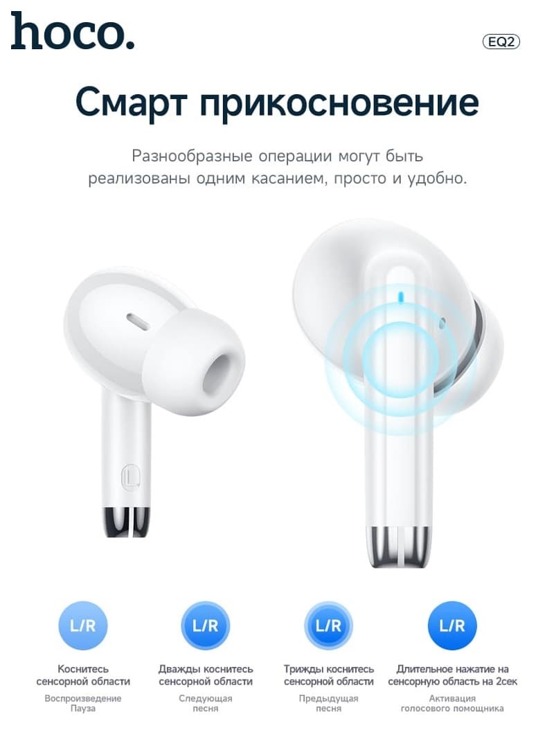Изображение Наушники беспроводные Hoco EQ2 Thought белые фото Наушники беспроводные Hoco EQ2 Thought белые