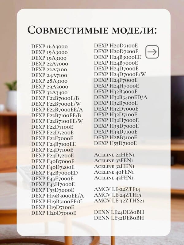 Пульт универсальный для LCD/LED TV LivePower 16A3000/CX509-DTV для DEXP, Galatec, Rubin, Shivaki, Aceline, Hyundai, Telefunken