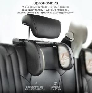 Подголовник на сидение автомобиля для поддержки шеи черный