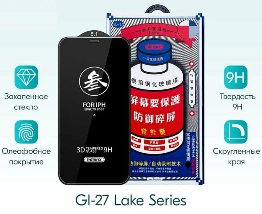 фото Защитное стекло для iphone 17 Pro Max (6.9) Remax GL-27 Medicine Glass черное