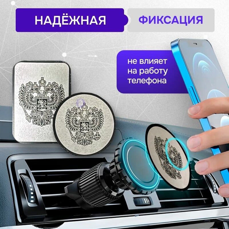 фото Металлические пластинки для магнитных держателей герб 2шт серые