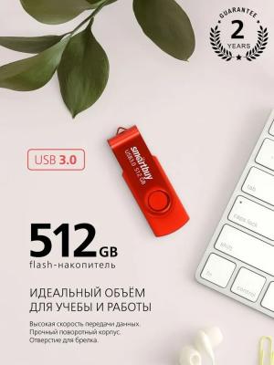 Флеш-накопитель Smartbuy Twist USB 3.0/3.1 красный 512Gb