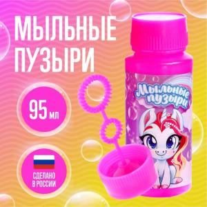 Мыльные пузыри милые единорожки 95мл арт 5427778