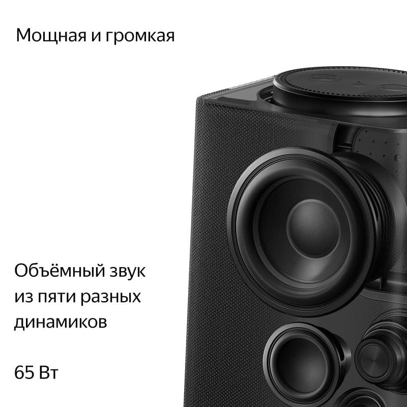 Умная колонка с Алисой Акустическая система Yandex Яндекс Станция Макс с Zigbee синяя + пульт YNDX-00052B