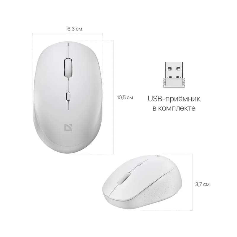 Мышь беспроводная DEFENDER AURIS MB-027 белый,3 кнопки,800-1600 dpi