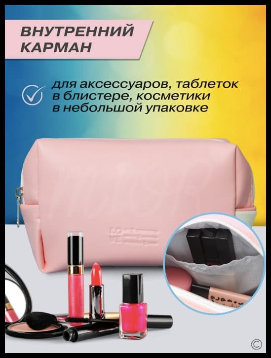 Сумочка косметичка клатч пенал розовая белый замок 16,5*7*11,5см Сумочка косметичка клатч пенал розовая белый замок 16,5*7*11,5см