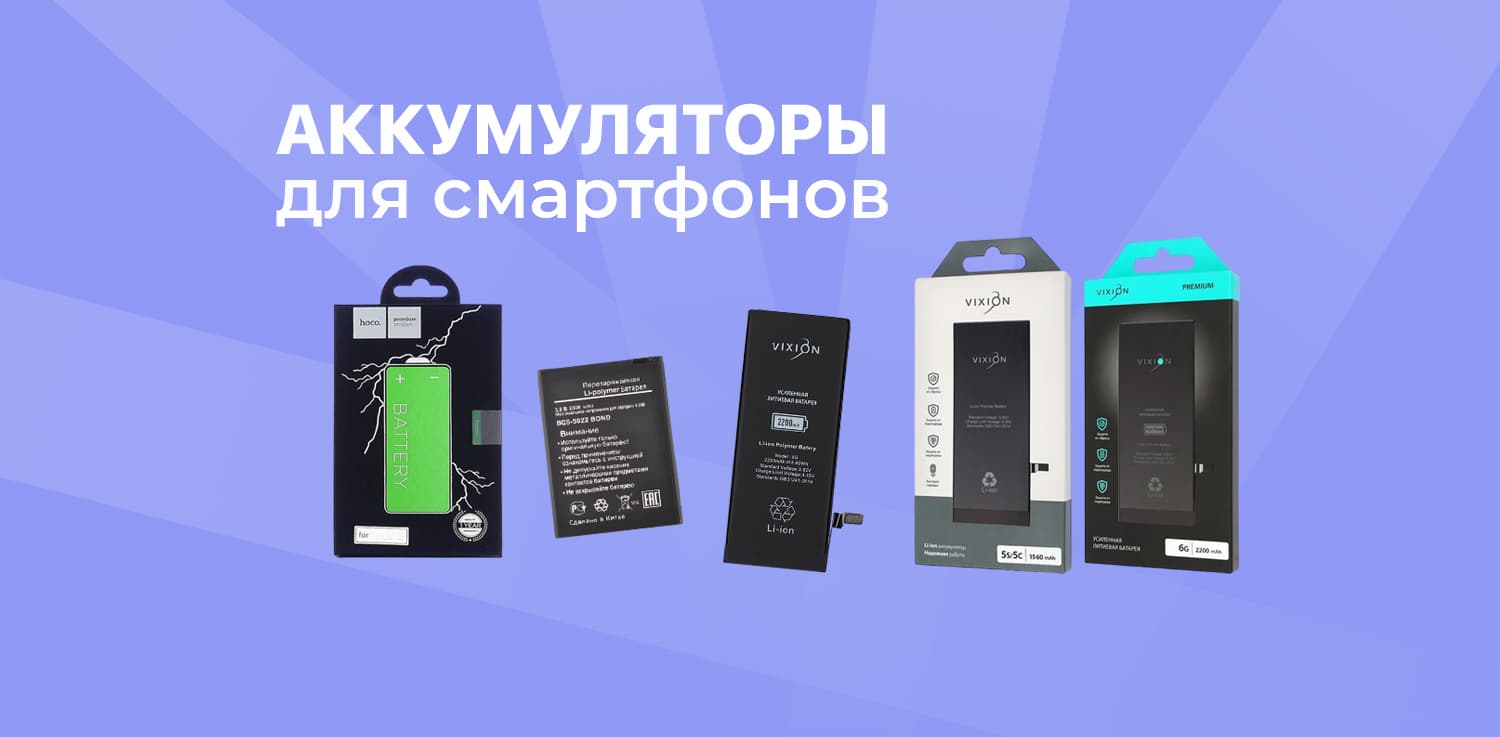 Интернет-магазин - Аксессуары, запчасти для телефонов, электроника и ...