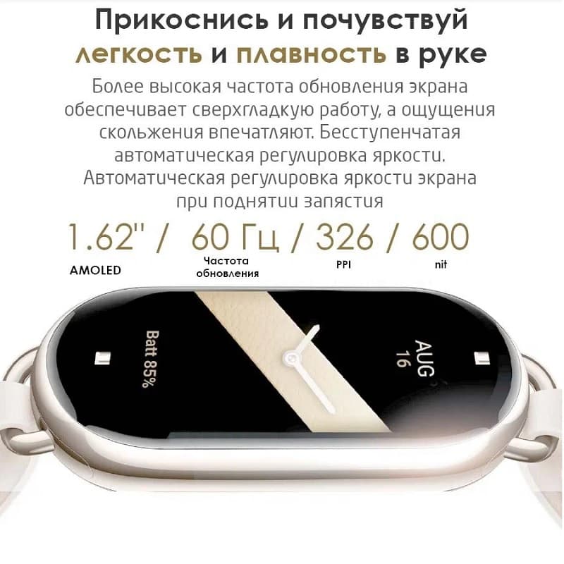 Фитнес-браслет Xiaomi Mi Smart Band 8 черный Кит/Англ Фитнес-браслет Xiaomi Mi Smart Band 8 черный Кит/Англ