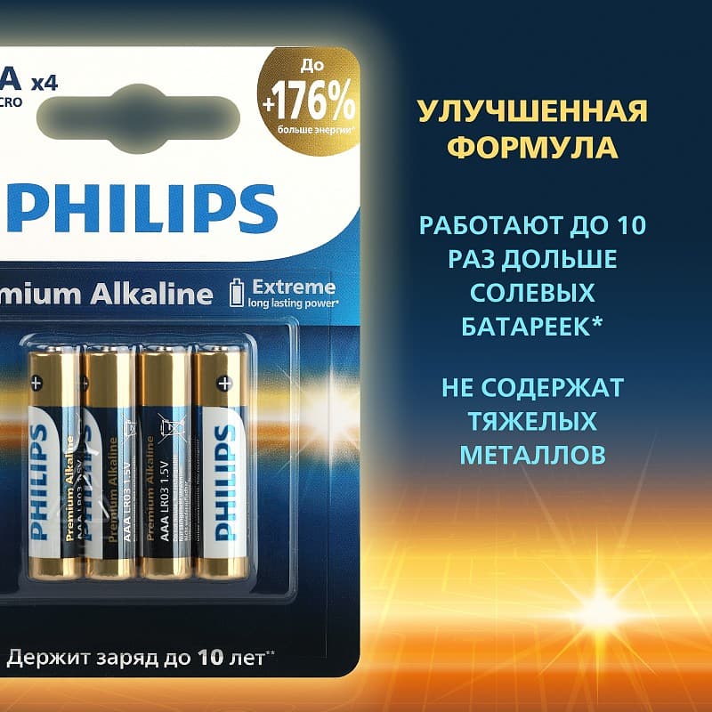 Батарейка Philips алкалиновая LR03-4BL 1.5v Батарейка Philips алкалиновая LR03-4BL 1.5v