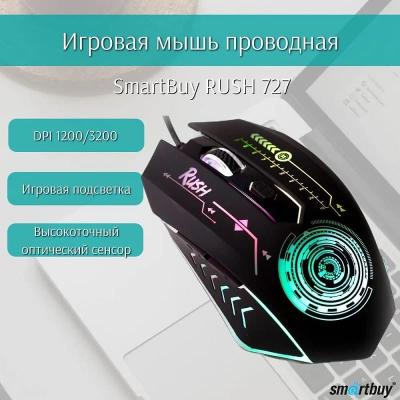 Мышь проводная игровая Smartbuy RUSH Mission 727 черная (SBM-727G-K)