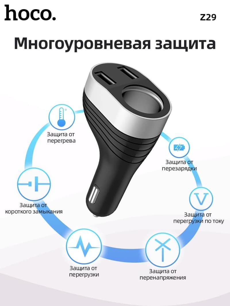 Изображение Разветвитель HOCO Z29 LED 1 прикуриватель + 2USB 3,1A черный с дисплеем сайта akstel.ru фото Разветвитель HOCO Z29 LED 1 прикуриватель + 2USB 3,1A черный с дисплеем