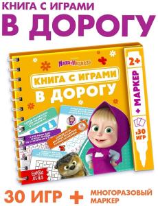 Многоразовая книга с играми маша и медведь 30 мини-игр+маркер арт 10838003
