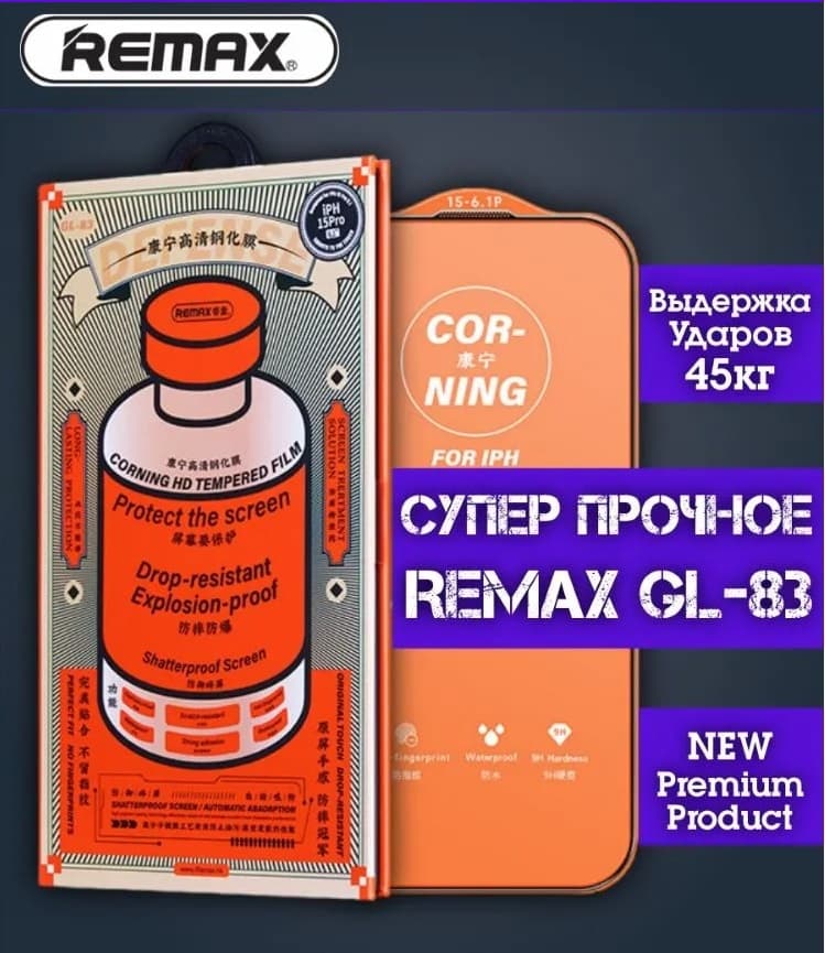 фото Защитное стекло для iphone 15/16 6.1 Remax GL-83 Corning супер прочное прозрачное